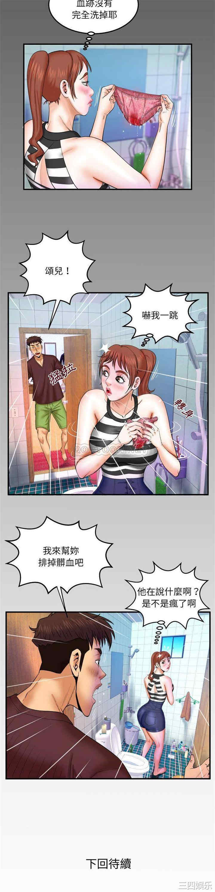 韩国漫画婶婶/与婶婶的秘密韩漫_婶婶/与婶婶的秘密-第25话在线免费阅读-韩国漫画-第21张图片