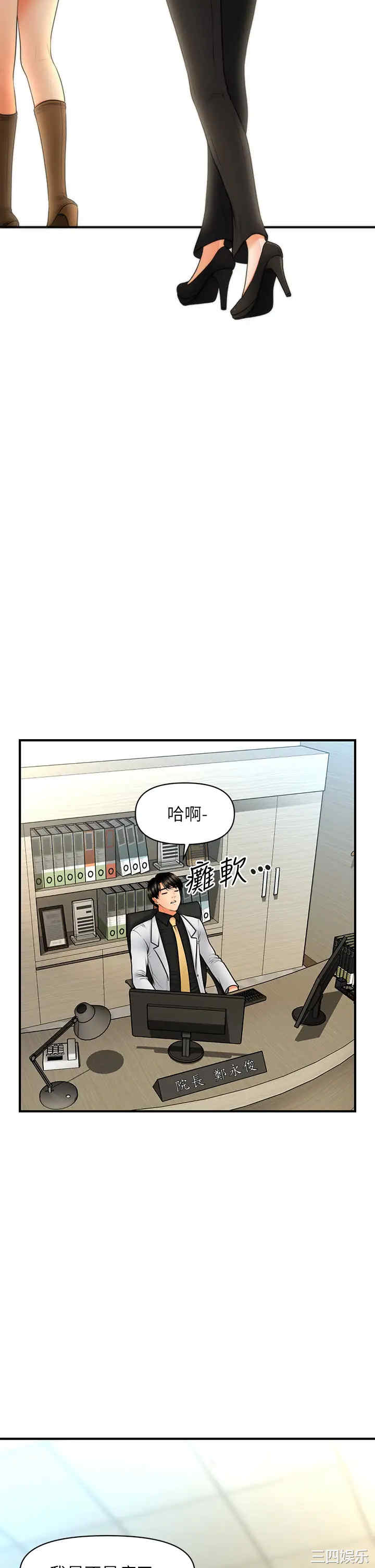 韩国漫画韩漫_医美奇鸡-第45话在线免费阅读-韩国漫画-第30张图片