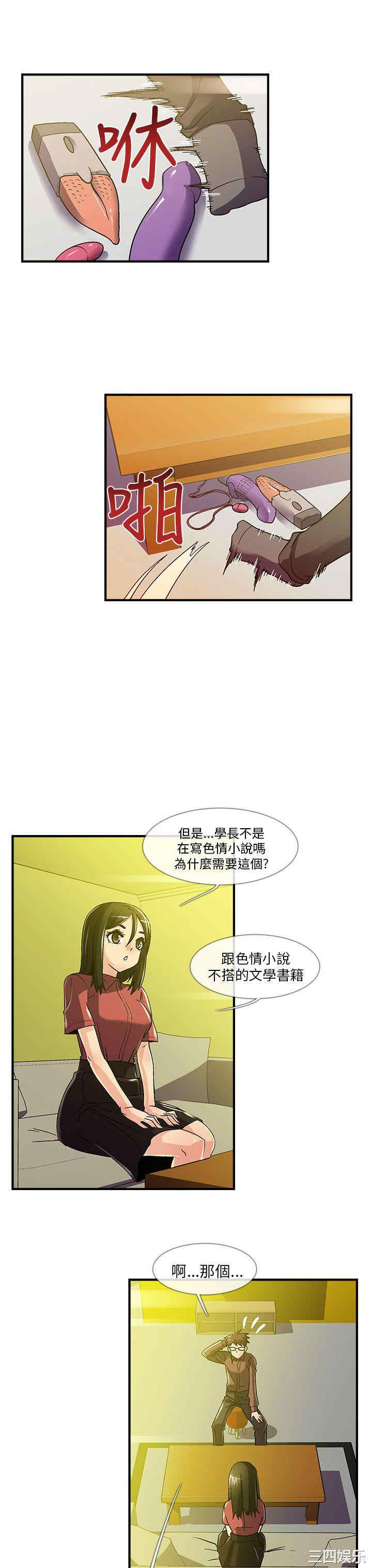 韩国漫画死了都要爱爱韩漫_死了都要爱爱-第6话在线免费阅读-韩国漫画-第7张图片