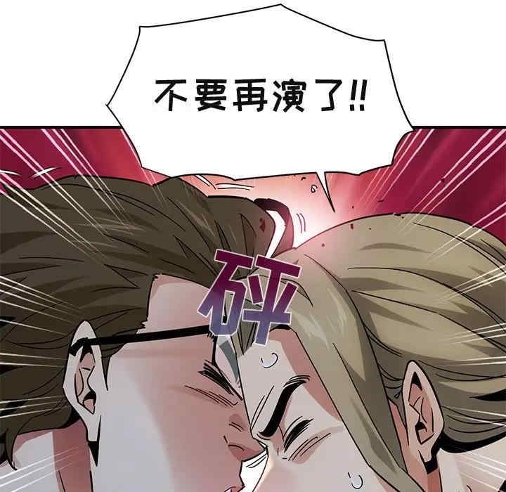 韩国漫画闯入我们家的H先生韩漫_闯入我们家的H先生-第53话在线免费阅读-韩国漫画-第77张图片