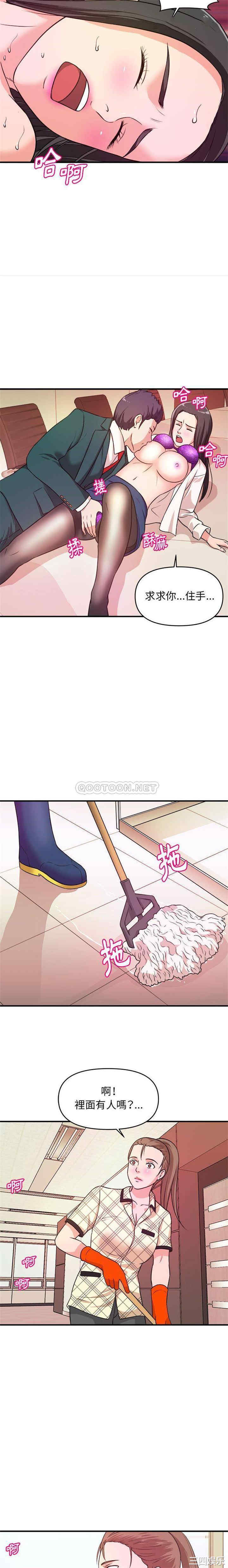 韩国漫画沉重的学分/女大生录影中韩漫_沉重的学分/女大生录影中-第10话在线免费阅读-韩国漫画-第14张图片