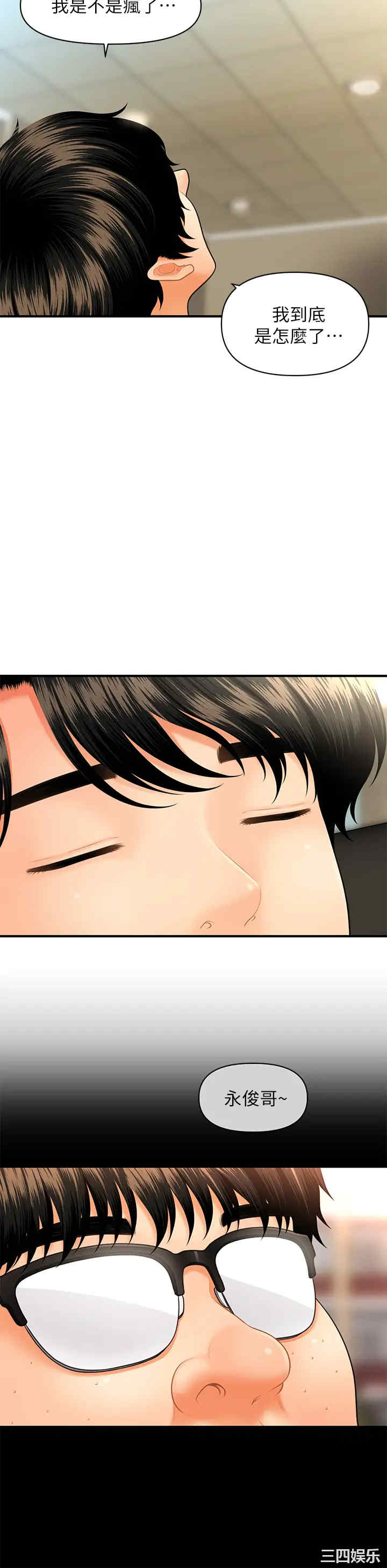 韩国漫画韩漫_医美奇鸡-第45话在线免费阅读-韩国漫画-第31张图片