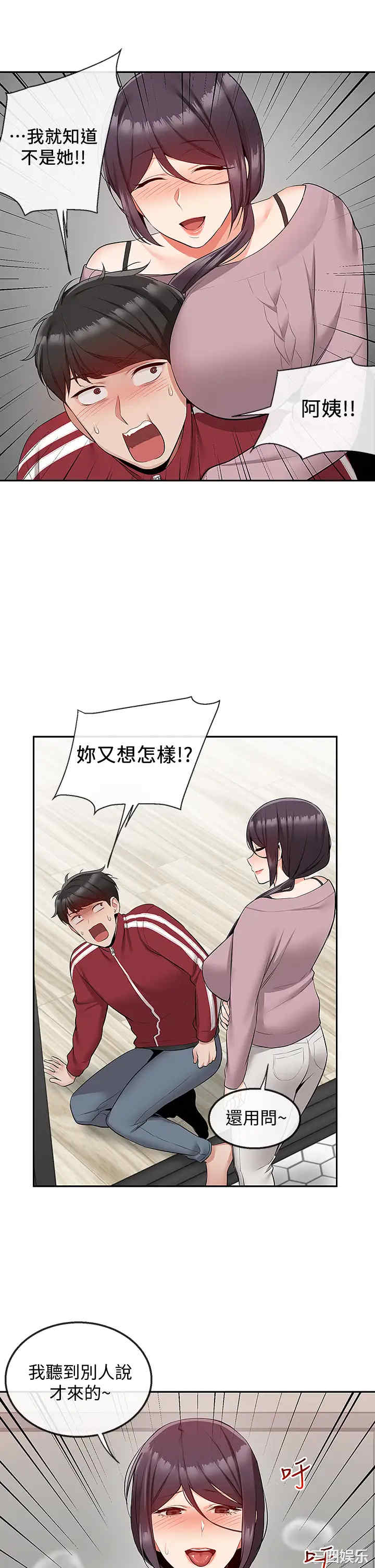 韩国漫画深夜噪音韩漫_深夜噪音-第54话在线免费阅读-韩国漫画-第24张图片