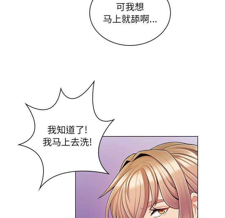 韩国漫画疯狂女教师/脱序教师韩漫_疯狂女教师/脱序教师-第11话在线免费阅读-韩国漫画-第21张图片