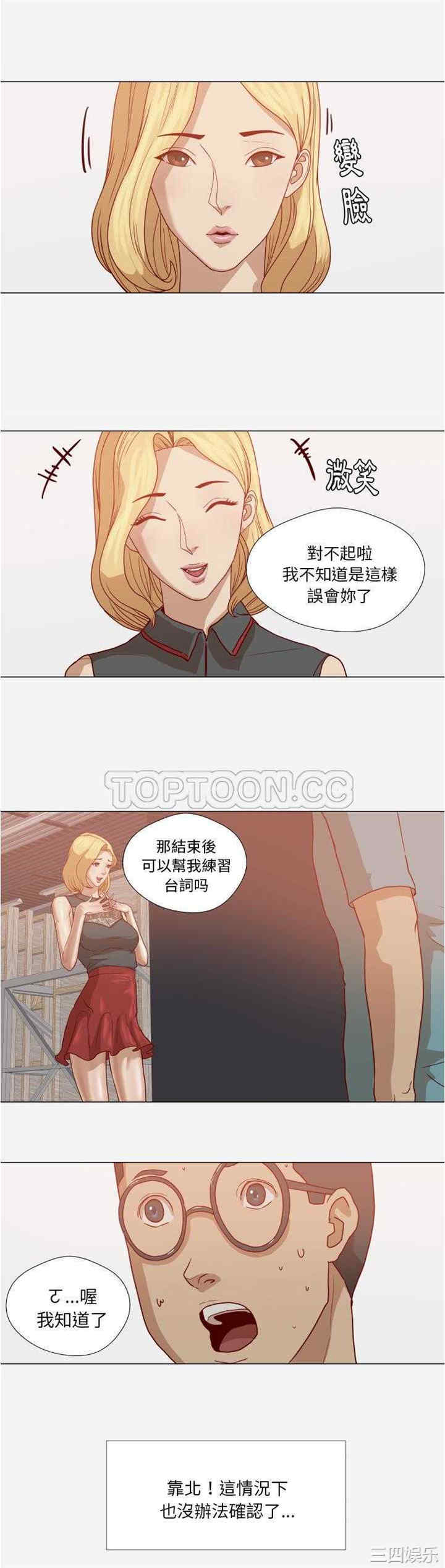 韩国漫画王牌经纪人韩漫_王牌经纪人-第15话在线免费阅读-韩国漫画-第14张图片