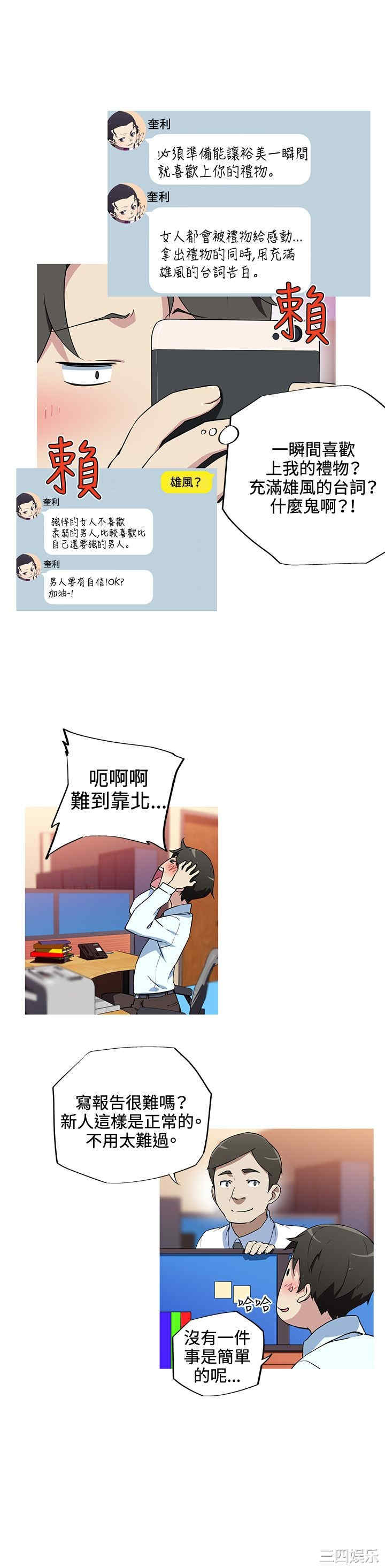 韩国漫画我女友是AV女优韩漫_我女友是AV女优-第15话在线免费阅读-韩国漫画-第10张图片