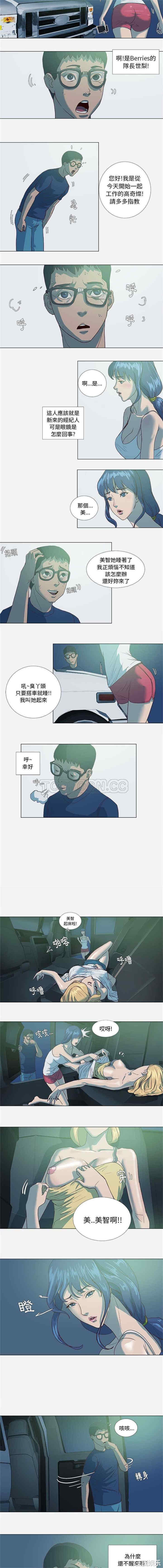 韩国漫画王牌经纪人韩漫_王牌经纪人-第6话在线免费阅读-韩国漫画-第3张图片