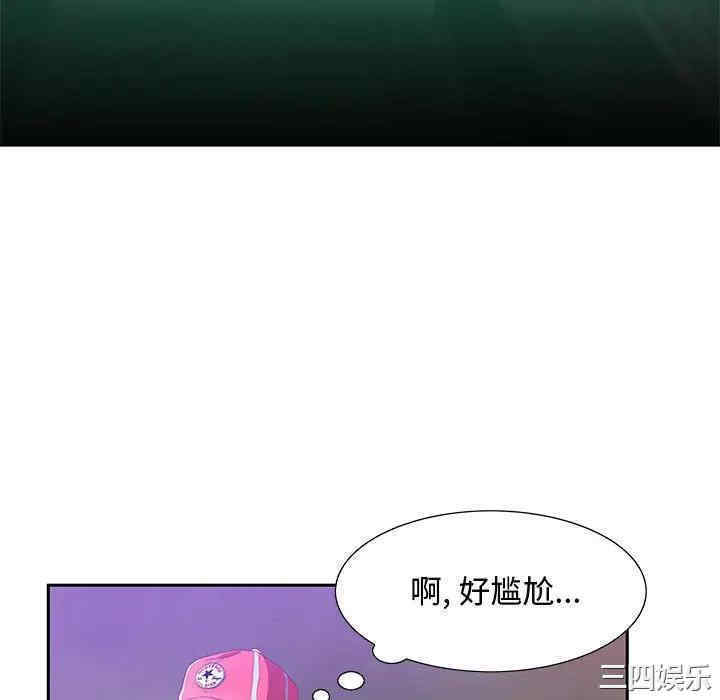 韩国漫画零距离聊天室韩漫_零距离聊天室-第2话在线免费阅读-韩国漫画-第94张图片