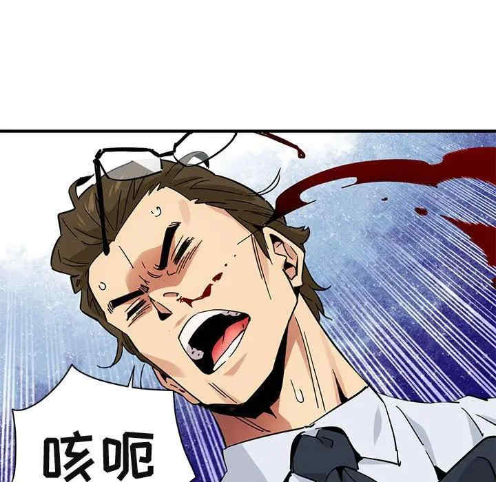 韩国漫画闯入我们家的H先生韩漫_闯入我们家的H先生-第53话在线免费阅读-韩国漫画-第79张图片