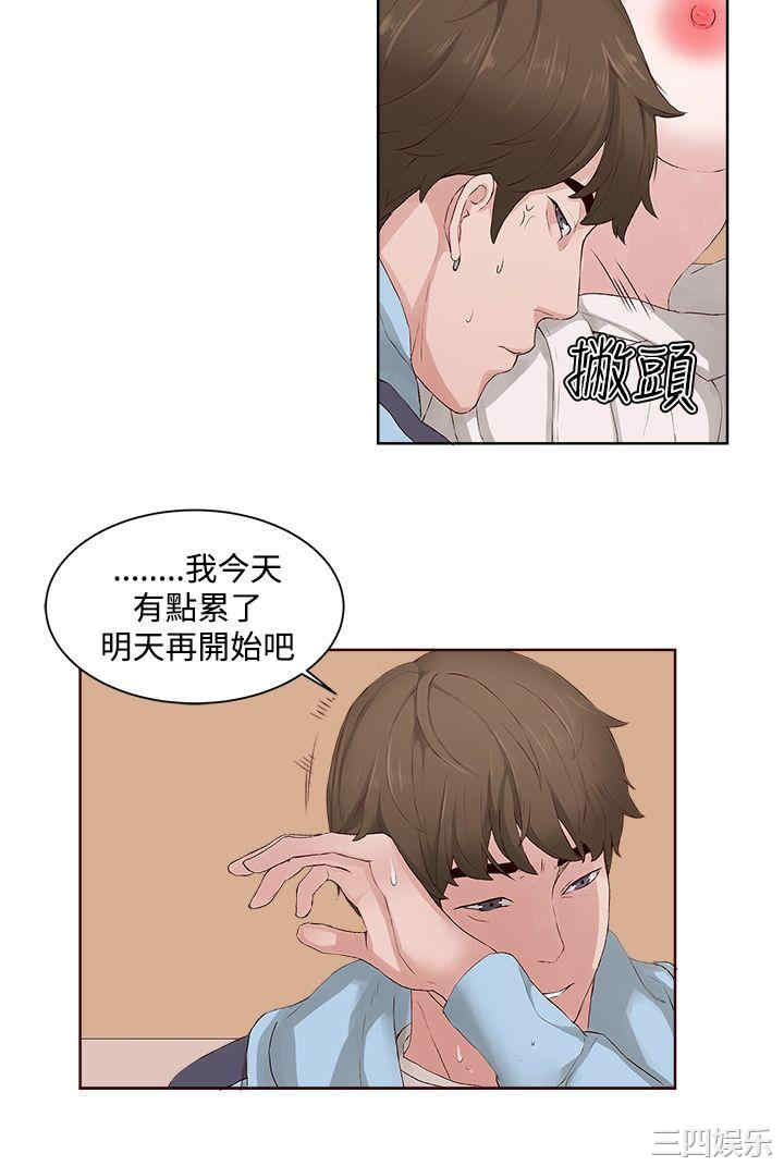 韩国漫画私生:爱到痴狂韩漫_私生:爱到痴狂-第6话在线免费阅读-韩国漫画-第14张图片