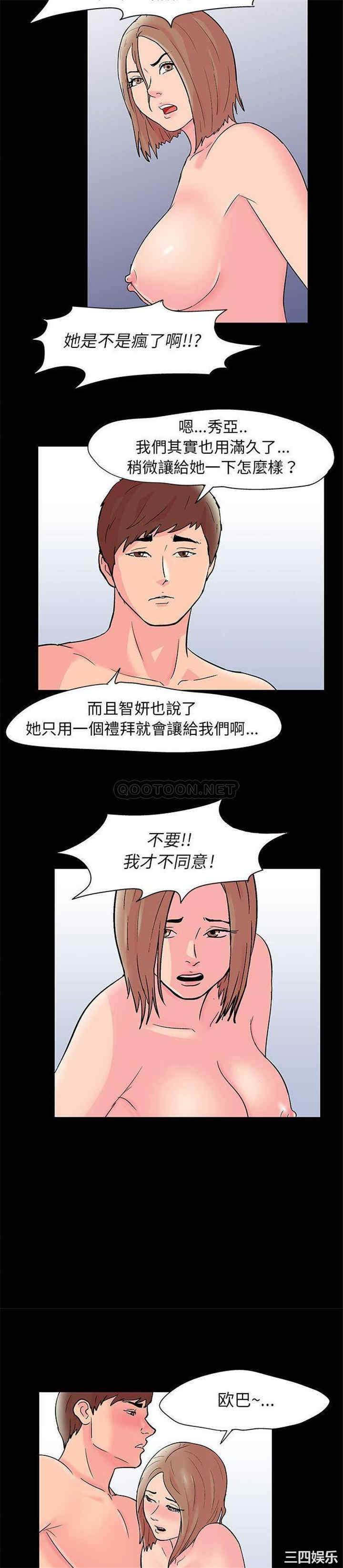 韩国漫画走不出的房间韩漫_走不出的房间-第27话在线免费阅读-韩国漫画-第11张图片