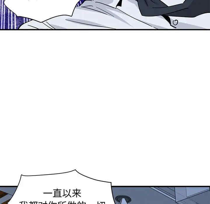 韩国漫画闯入我们家的H先生韩漫_闯入我们家的H先生-第53话在线免费阅读-韩国漫画-第80张图片