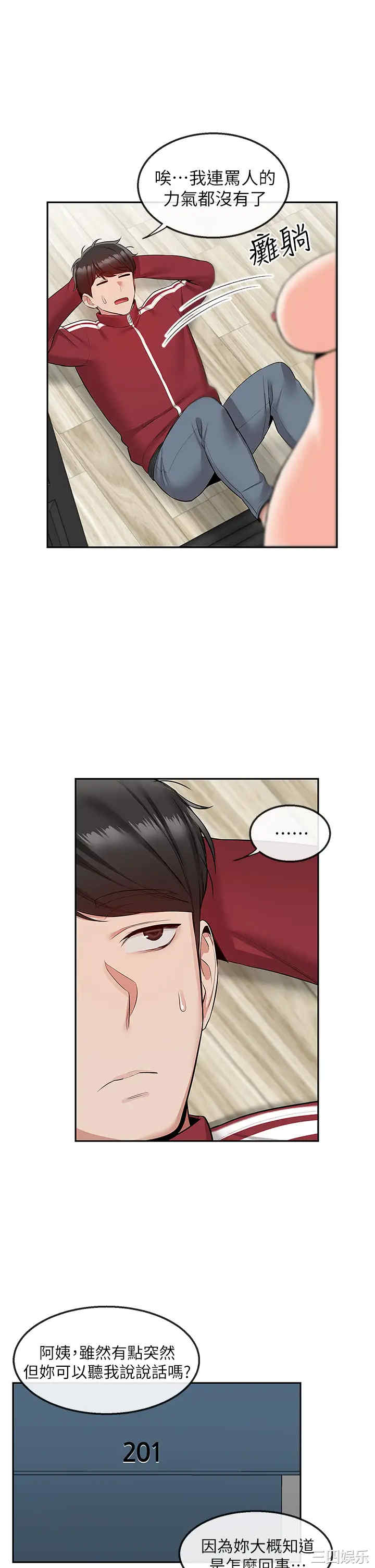 韩国漫画深夜噪音韩漫_深夜噪音-第54话在线免费阅读-韩国漫画-第26张图片