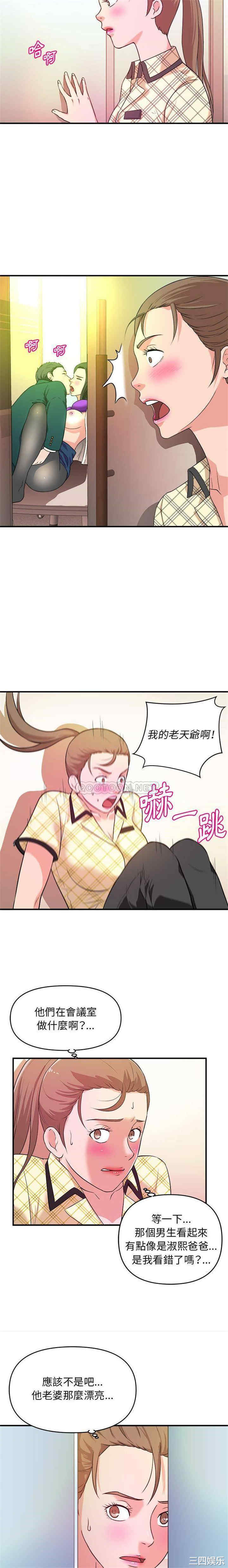 韩国漫画沉重的学分/女大生录影中韩漫_沉重的学分/女大生录影中-第10话在线免费阅读-韩国漫画-第15张图片