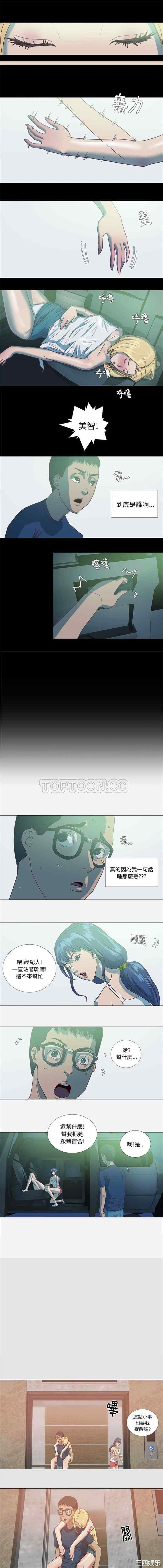 韩国漫画王牌经纪人韩漫_王牌经纪人-第6话在线免费阅读-韩国漫画-第5张图片
