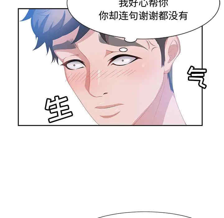 韩国漫画零距离聊天室韩漫_零距离聊天室-第2话在线免费阅读-韩国漫画-第96张图片