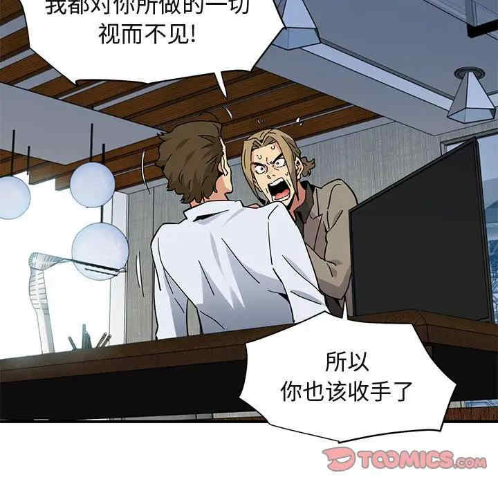 韩国漫画闯入我们家的H先生韩漫_闯入我们家的H先生-第53话在线免费阅读-韩国漫画-第81张图片