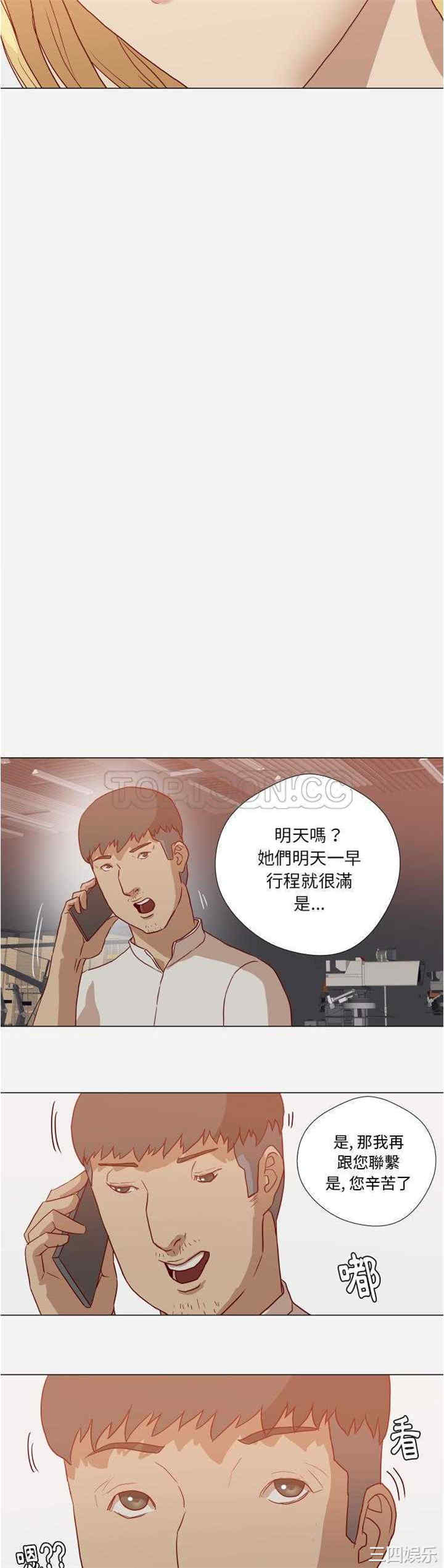 韩国漫画王牌经纪人韩漫_王牌经纪人-第15话在线免费阅读-韩国漫画-第16张图片