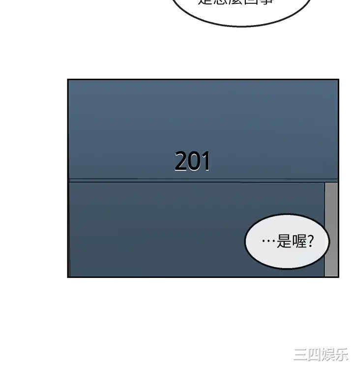 韩国漫画深夜噪音韩漫_深夜噪音-第54话在线免费阅读-韩国漫画-第27张图片