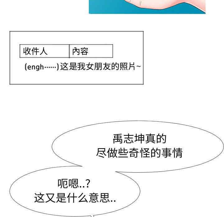 韩国漫画同一屋檐/偶然同住韩漫_同一屋檐/偶然同住-第20话在线免费阅读-韩国漫画-第11张图片