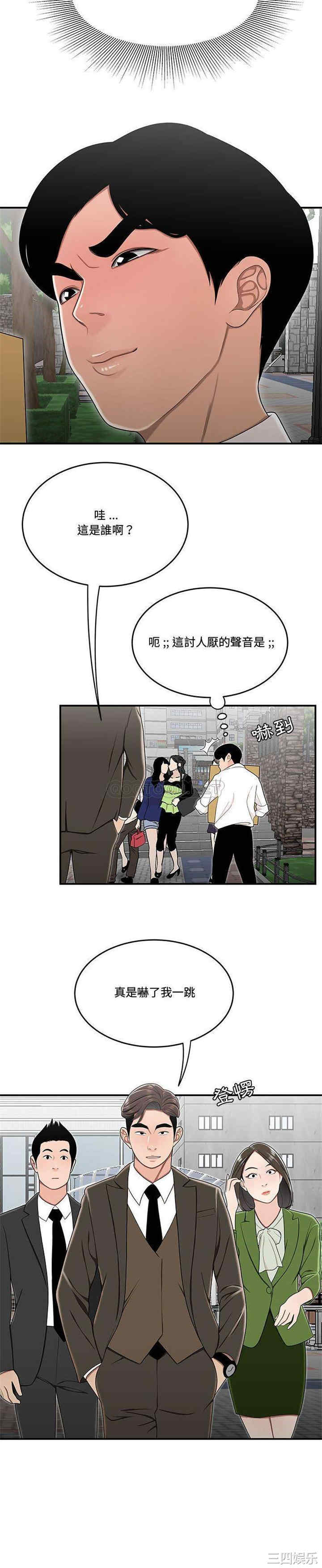 韩国漫画流言/下班不回家韩漫_流言/下班不回家-第26话在线免费阅读-韩国漫画-第17张图片