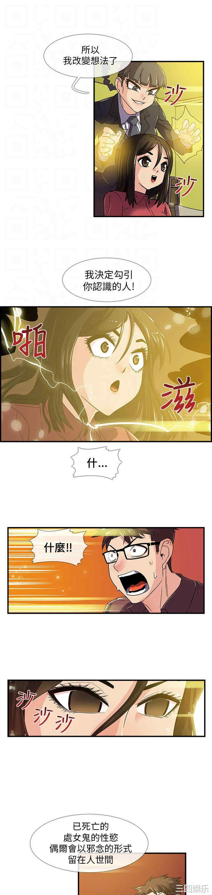 韩国漫画死了都要爱爱韩漫_死了都要爱爱-第6话在线免费阅读-韩国漫画-第11张图片