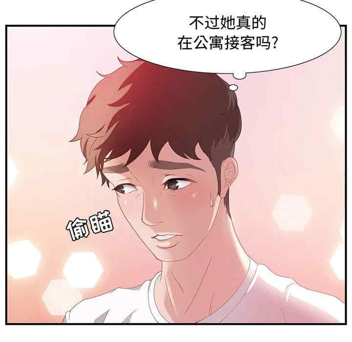 韩国漫画零距离聊天室韩漫_零距离聊天室-第2话在线免费阅读-韩国漫画-第97张图片