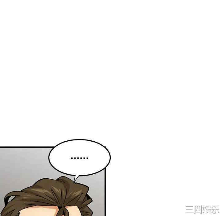 韩国漫画闯入我们家的H先生韩漫_闯入我们家的H先生-第53话在线免费阅读-韩国漫画-第82张图片