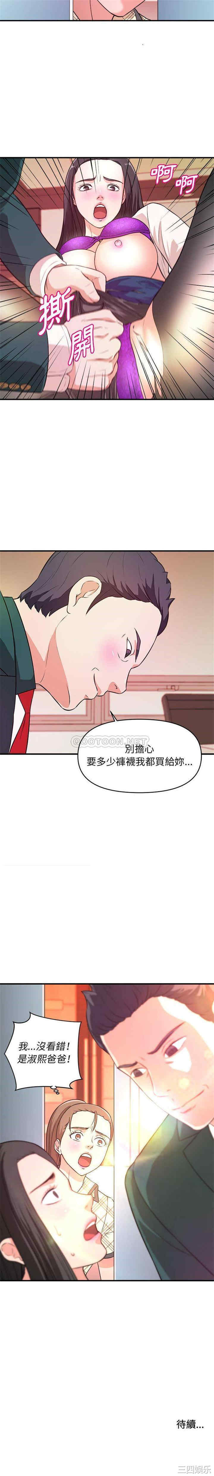 韩国漫画沉重的学分/女大生录影中韩漫_沉重的学分/女大生录影中-第10话在线免费阅读-韩国漫画-第16张图片
