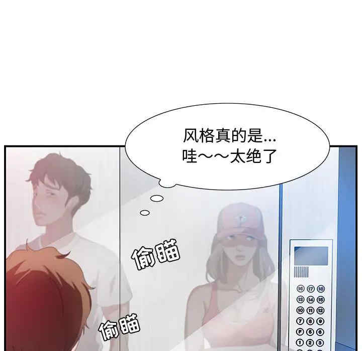 韩国漫画零距离聊天室韩漫_零距离聊天室-第2话在线免费阅读-韩国漫画-第98张图片