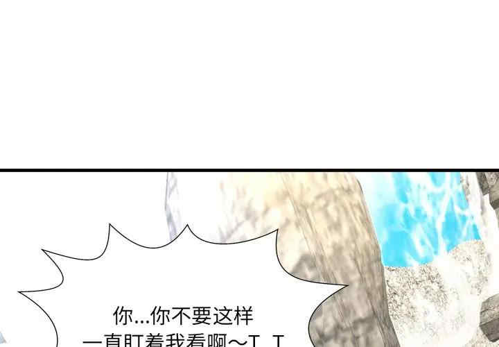 韩国漫画深渊韩漫_深渊-第25话在线免费阅读-韩国漫画-第1张图片