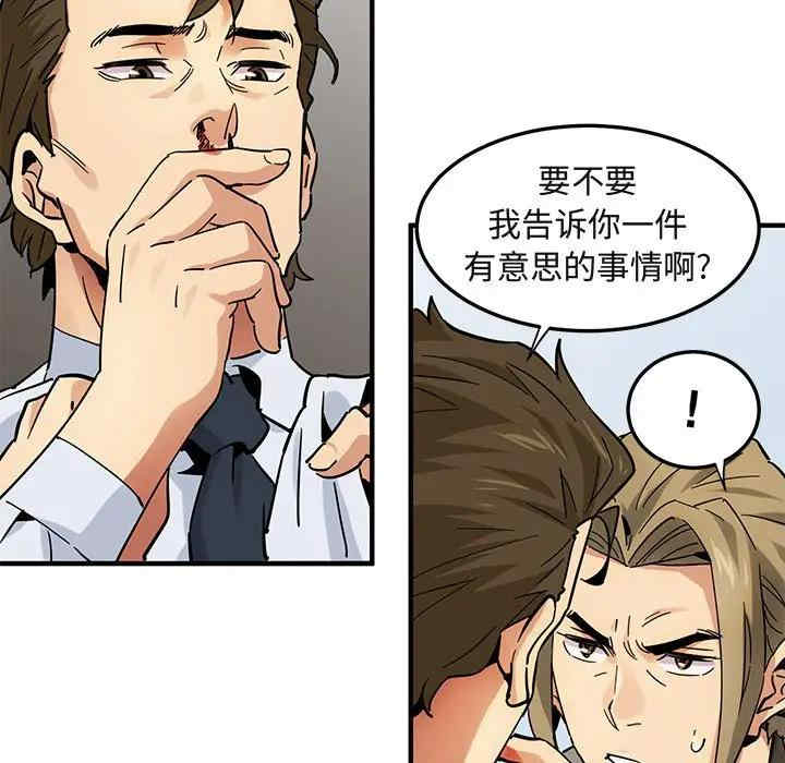 韩国漫画闯入我们家的H先生韩漫_闯入我们家的H先生-第53话在线免费阅读-韩国漫画-第83张图片