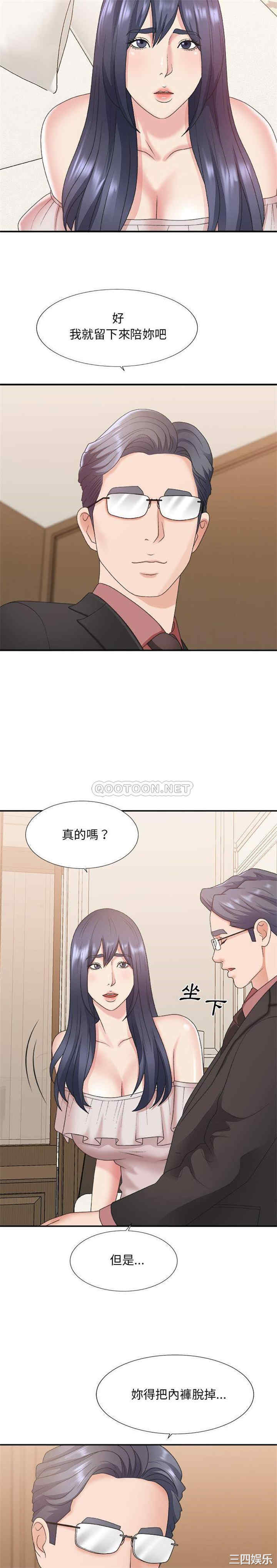 韩国漫画主播小姐韩漫_主播小姐-第41话在线免费阅读-韩国漫画-第6张图片