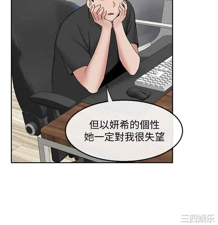 韩国漫画深夜噪音韩漫_深夜噪音-第54话在线免费阅读-韩国漫画-第29张图片