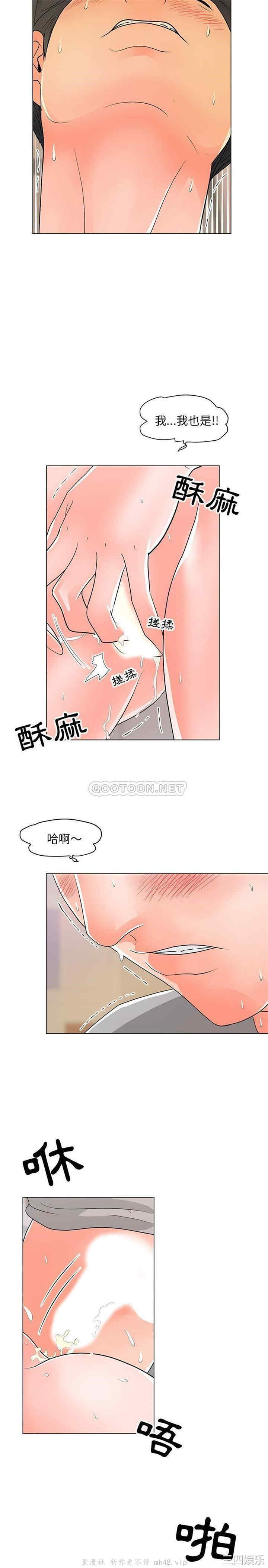 韩国漫画我家的女人们/儿子的乐园韩漫_我家的女人们/儿子的乐园-第13话在线免费阅读-韩国漫画-第14张图片