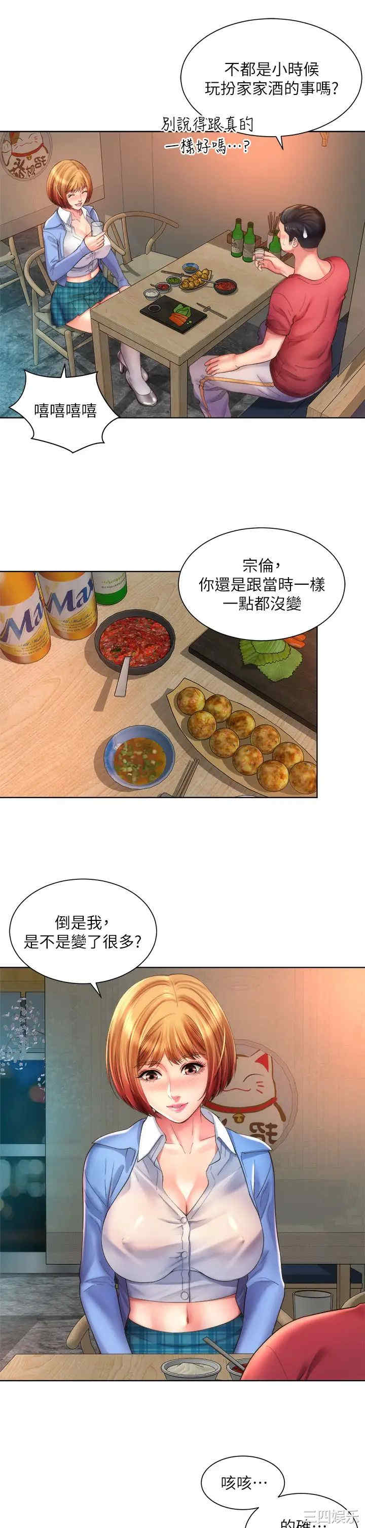 韩国漫画韩漫_海滩女神-第33话在线免费阅读-韩国漫画-第5张图片