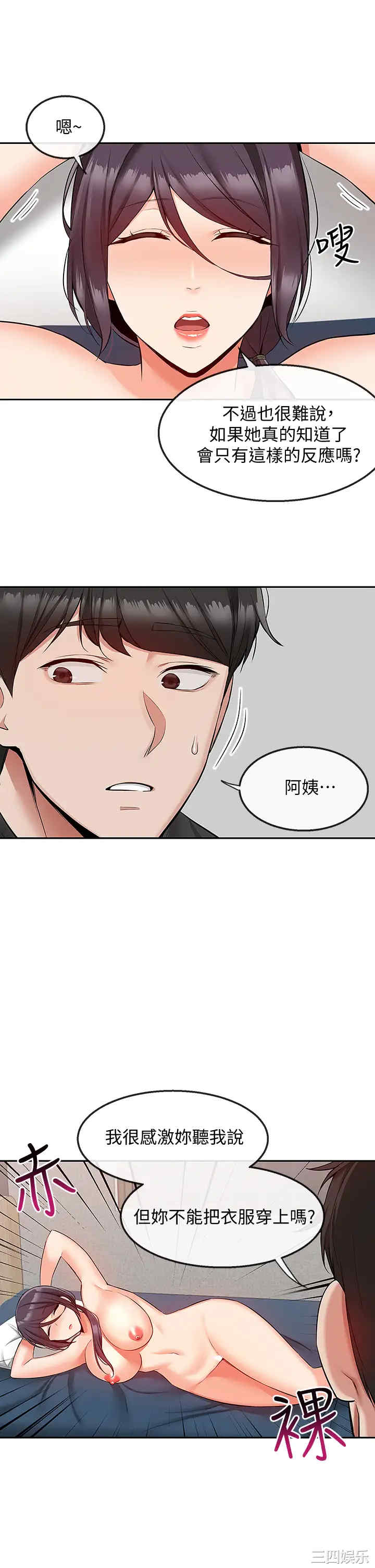 韩国漫画深夜噪音韩漫_深夜噪音-第54话在线免费阅读-韩国漫画-第30张图片