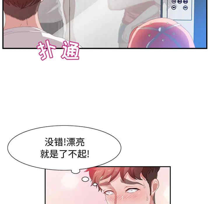 韩国漫画零距离聊天室韩漫_零距离聊天室-第2话在线免费阅读-韩国漫画-第99张图片