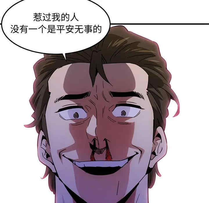 韩国漫画闯入我们家的H先生韩漫_闯入我们家的H先生-第53话在线免费阅读-韩国漫画-第85张图片