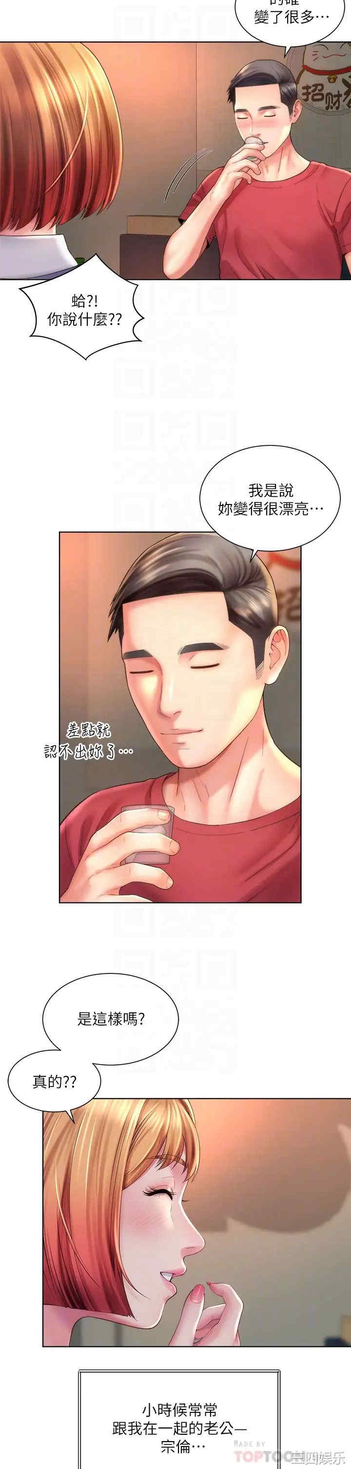 韩国漫画韩漫_海滩女神-第33话在线免费阅读-韩国漫画-第6张图片