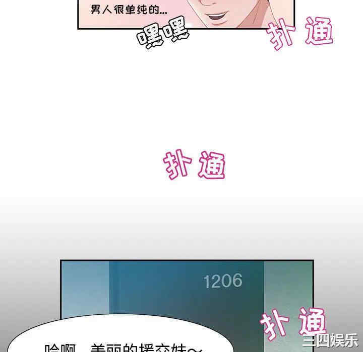 韩国漫画零距离聊天室韩漫_零距离聊天室-第2话在线免费阅读-韩国漫画-第100张图片