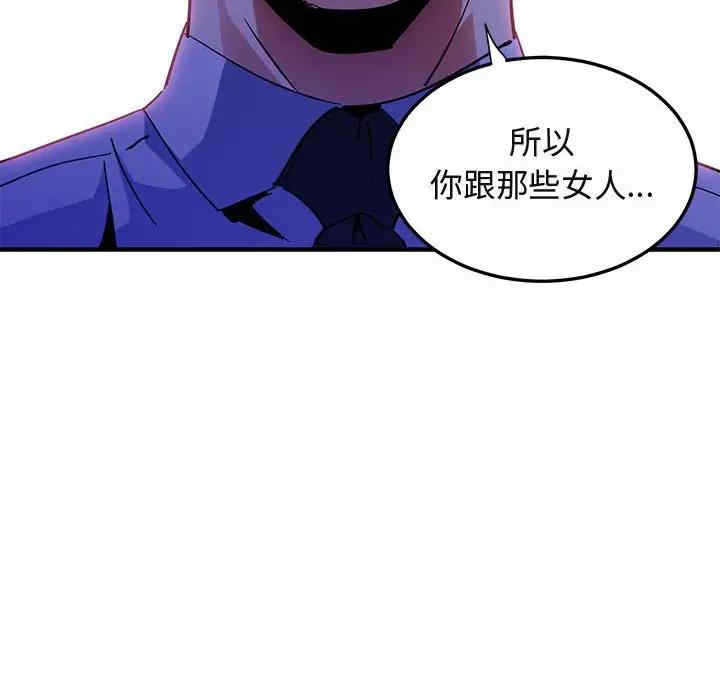 韩国漫画闯入我们家的H先生韩漫_闯入我们家的H先生-第53话在线免费阅读-韩国漫画-第86张图片
