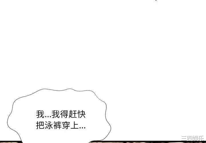 韩国漫画深渊韩漫_深渊-第25话在线免费阅读-韩国漫画-第4张图片