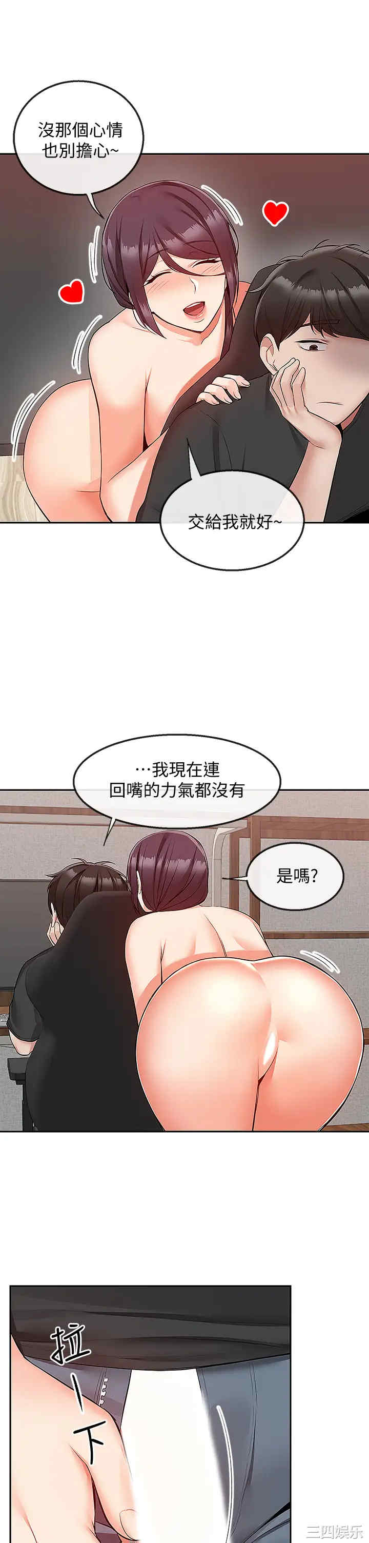 韩国漫画深夜噪音韩漫_深夜噪音-第54话在线免费阅读-韩国漫画-第32张图片