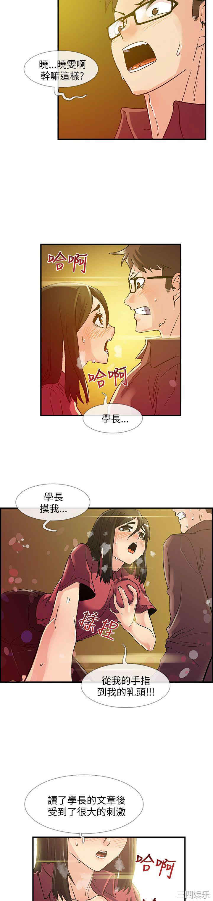 韩国漫画死了都要爱爱韩漫_死了都要爱爱-第6话在线免费阅读-韩国漫画-第15张图片