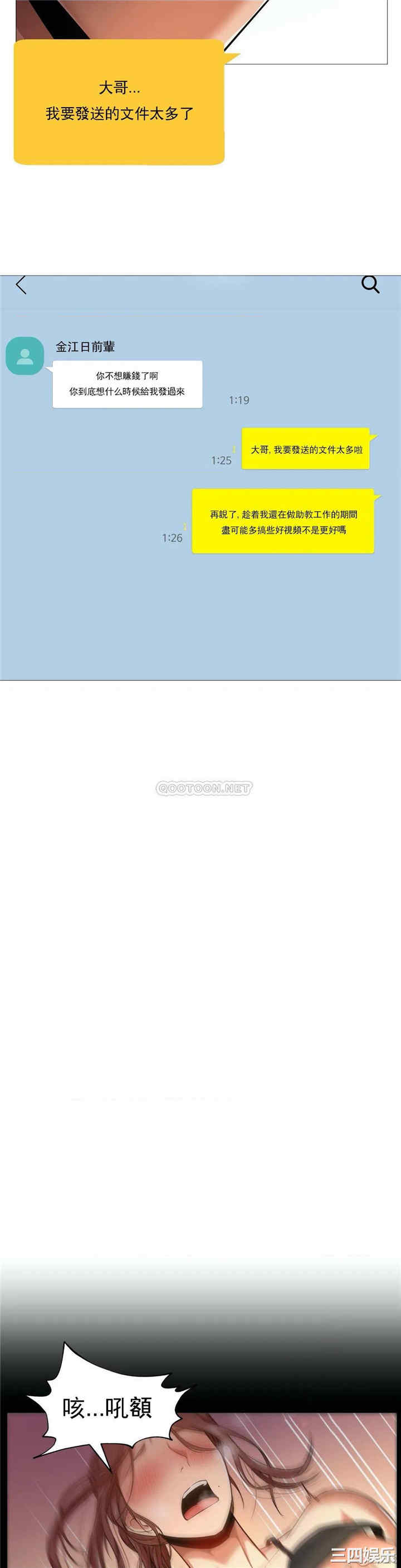 韩国漫画站立女人韩漫_站立女人-第55话在线免费阅读-韩国漫画-第18张图片