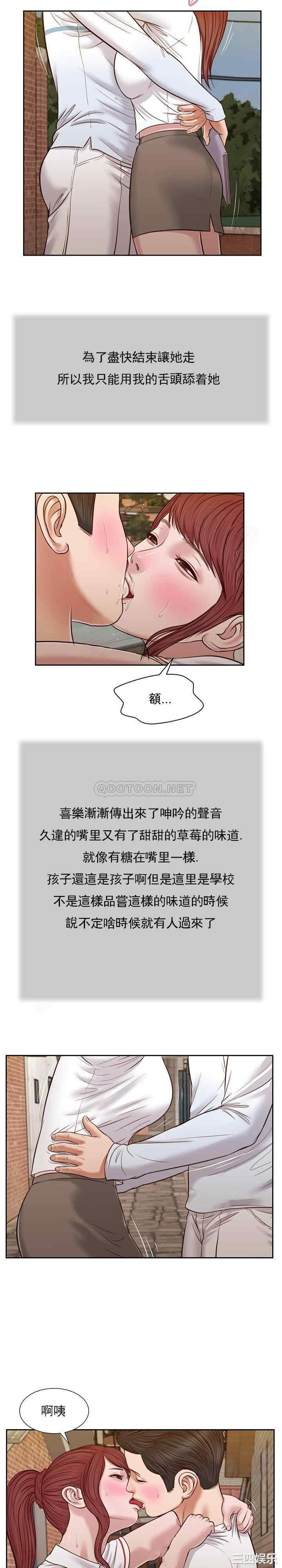 韩国漫画小妾/妾(十七岁初恋)韩漫_小妾/妾(十七岁初恋)-第25话在线免费阅读-韩国漫画-第18张图片