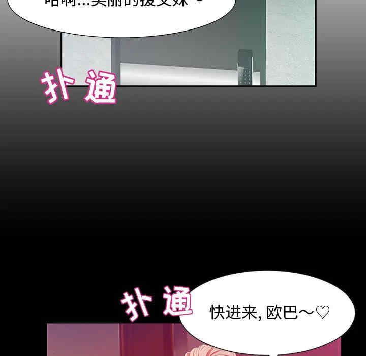 韩国漫画零距离聊天室韩漫_零距离聊天室-第2话在线免费阅读-韩国漫画-第101张图片