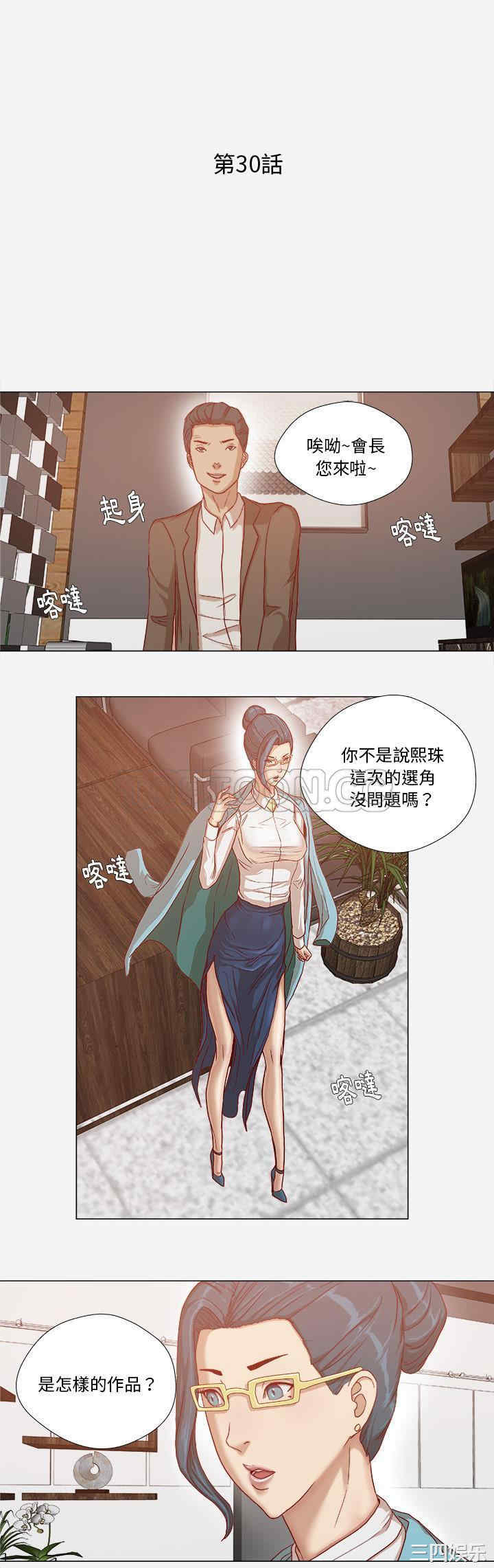 韩国漫画王牌经纪人韩漫_王牌经纪人-第30话在线免费阅读-韩国漫画-第1张图片