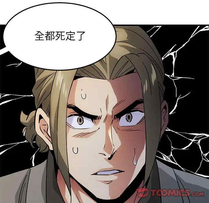 韩国漫画闯入我们家的H先生韩漫_闯入我们家的H先生-第53话在线免费阅读-韩国漫画-第87张图片